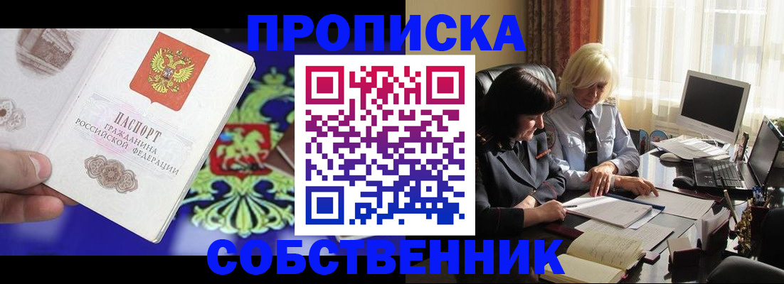 прописка для школы в Берёзовском