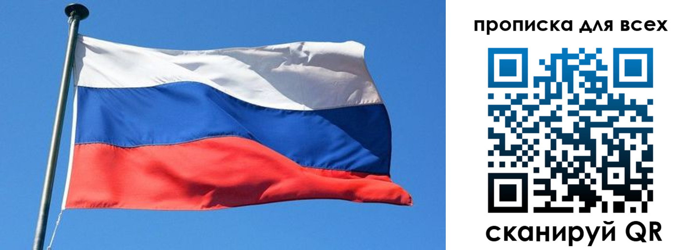 временная регистрация для всех в Берёзовском