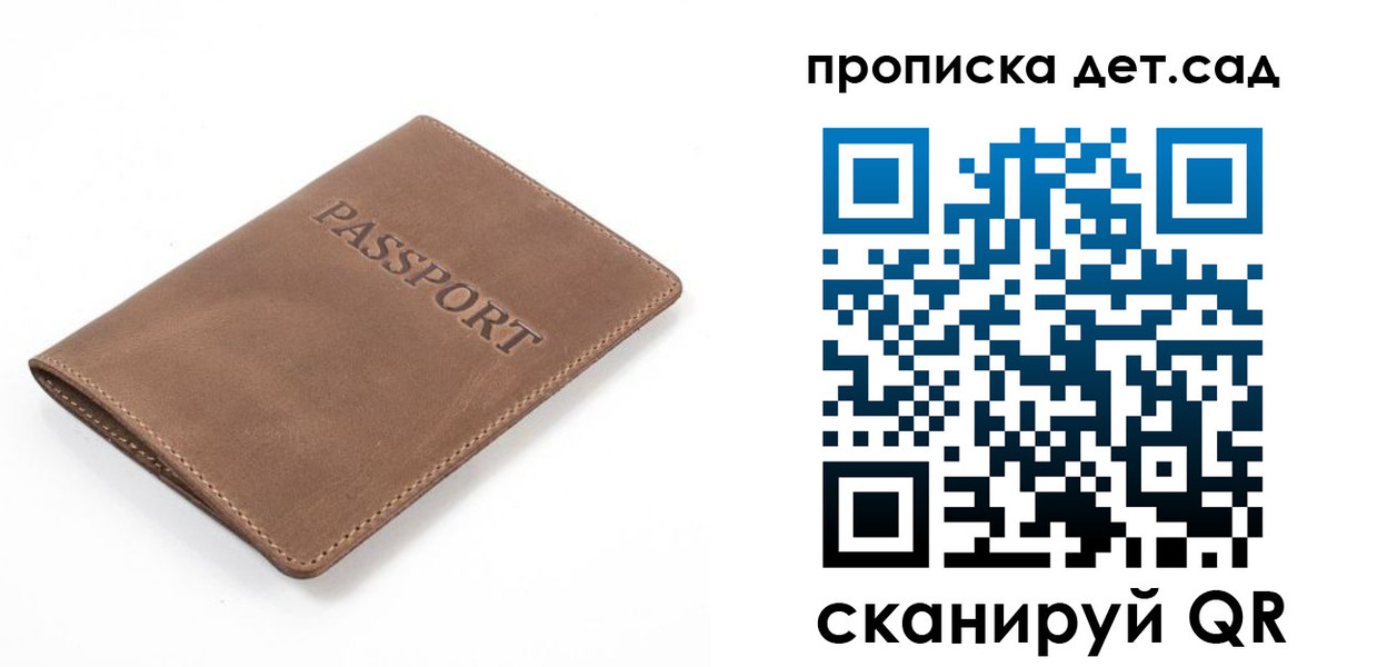 миграционный учет в Берёзовском