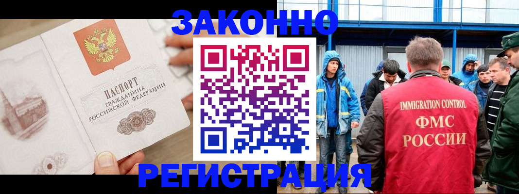 временная регистрация надежно в Берёзовском