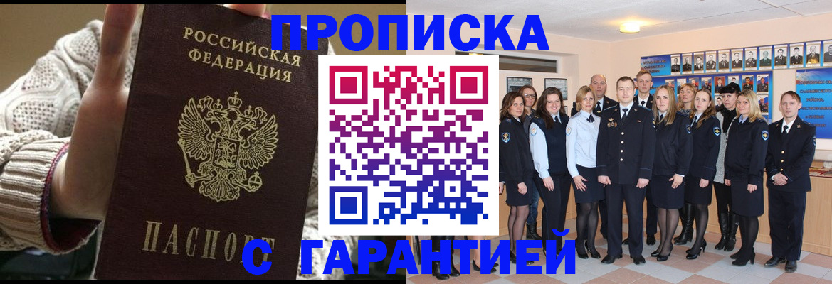 временная регистрация 2025 в Берёзовском