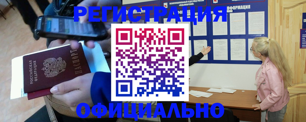 временная регистрация недорого в Берёзовском