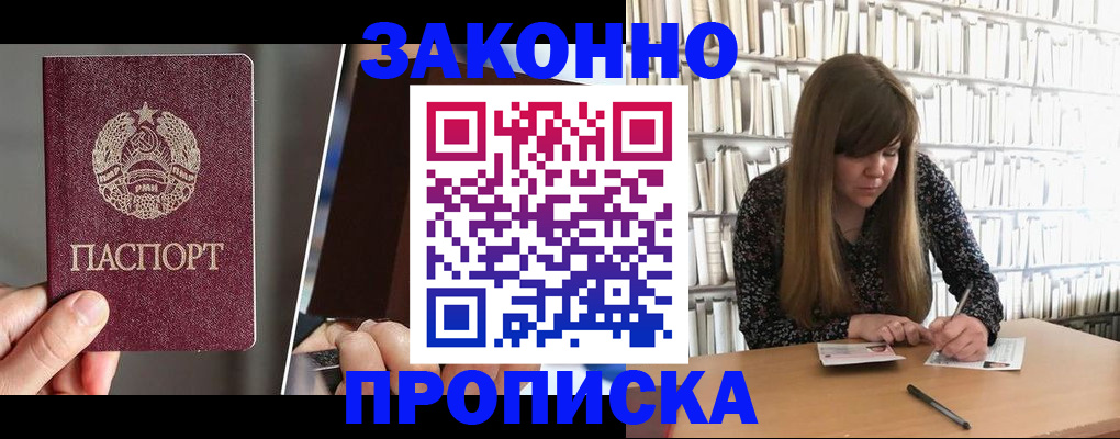 временная регистрация надежно в Берёзовском