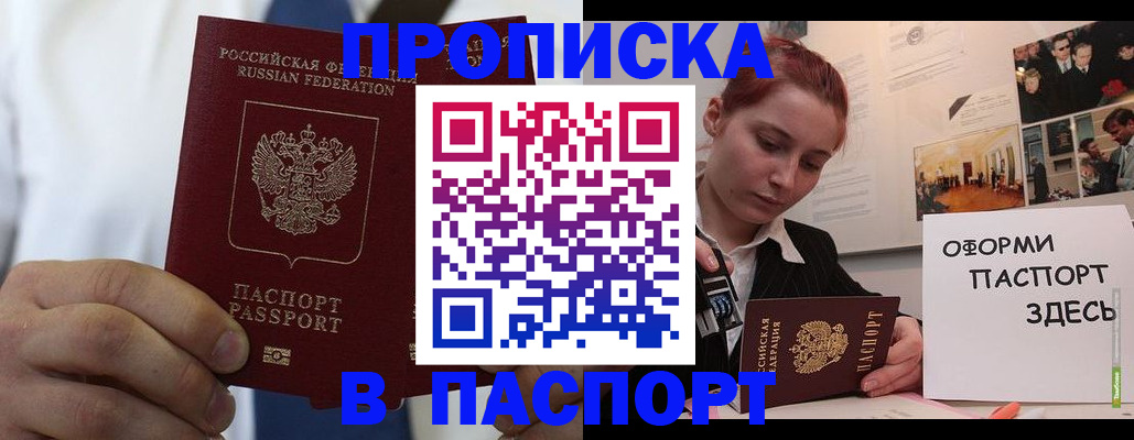 прописка ребенка в Берёзовском