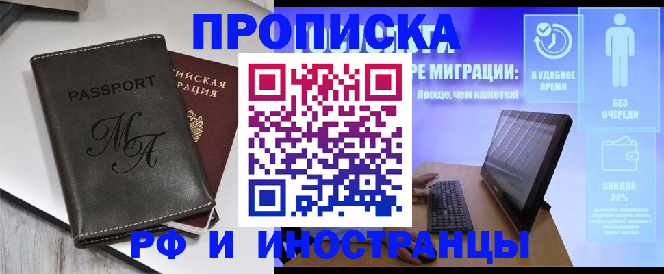 найти адрес прописки в Берёзовском