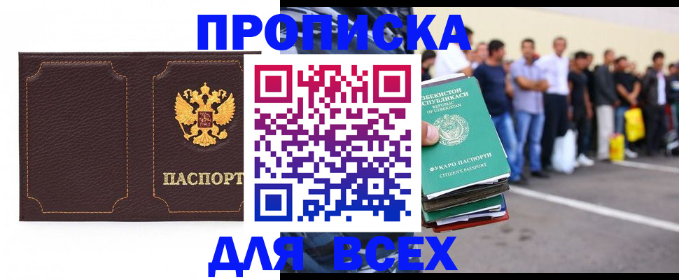 прописка поиск в Берёзовском