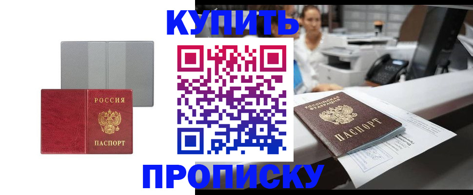 миграционный учет в Берёзовском