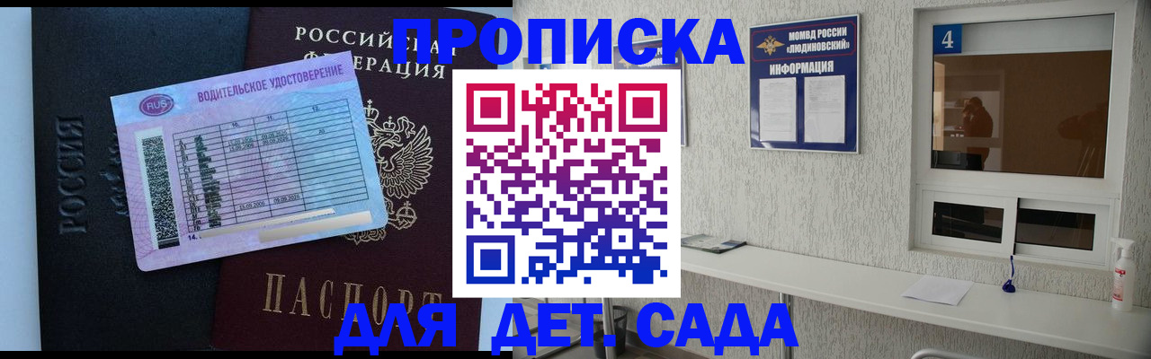 прописка ребенка в Берёзовском