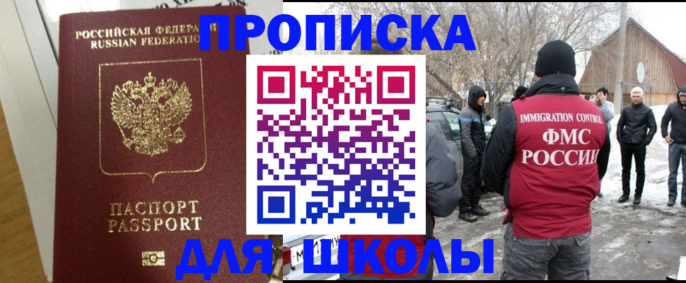 прописка законно в Берёзовском