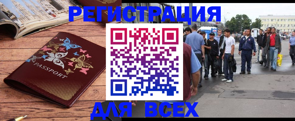 прописка регистрация в Берёзовском